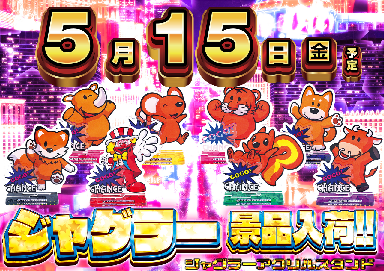 ダイナム笠岡店 | P-WORLD